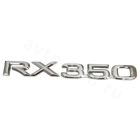 Надпись RX350 LEL-003