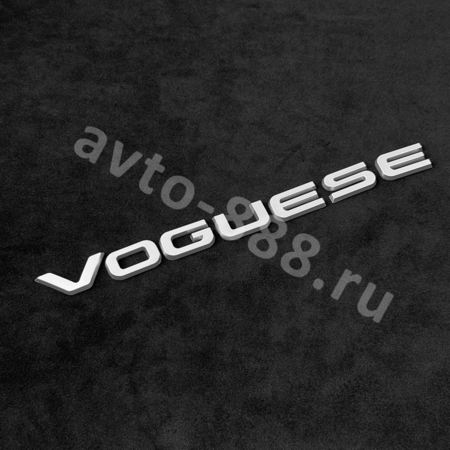 Надпись VOGUE SE серебро 235*13mm RL-024