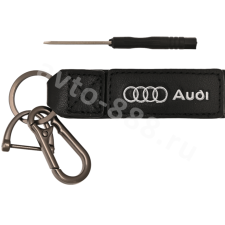 Брелоки на ключи кожа петля-карабин AUDI  0395