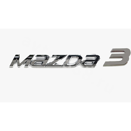 Надпись MAZDA3   133*21  MZ-021