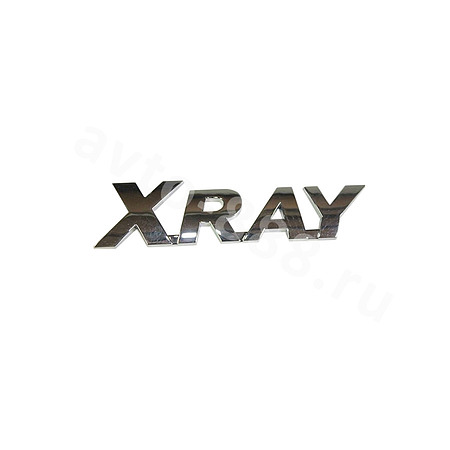 Надпись XRAY  LD-008 (278)