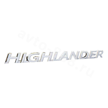 Надпись HIGHLANDER (хром) TL-175 220*32мм (66)