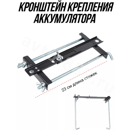 Кронштейн крепления аккумулятора Прямой 230mm, , шт