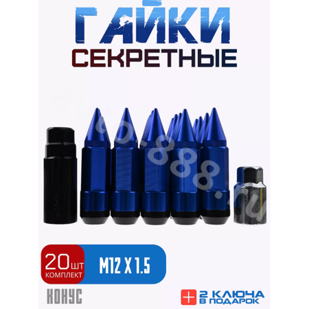 Комплект гаек-карандаш (лёгкие) R104 12*1,5 (20 шт, высота 55 мм) голубой