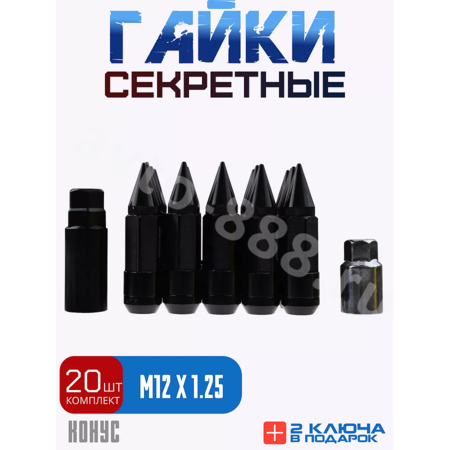 Комплект гаек-карандаш (лёгкие) R104 12*1,25 (20 шт, высота 55 мм) чёрные