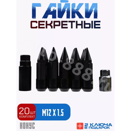 Комплект гаек-карандаш (лёгкие) R104 12*1,5 (20 шт, высота 55 мм) чёрные