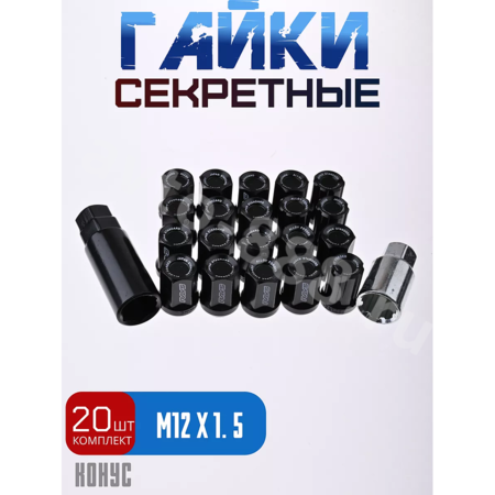 Секретки гайки F651 12*1,5 (16P+4+2, высота 32 мм) чёрный