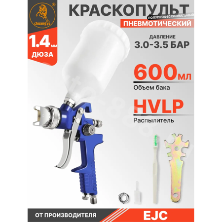 Пневмокраскопульт