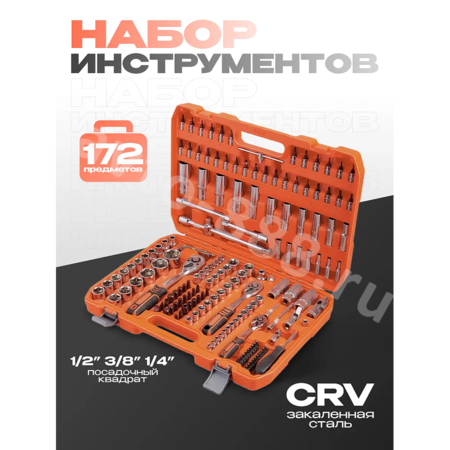 Набор инструментов JNTRD в кейсе E172 предмета
