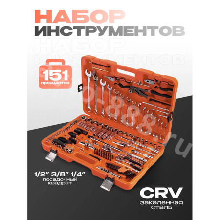 Набор инструментов JNTRD в кейсе E151 предмета