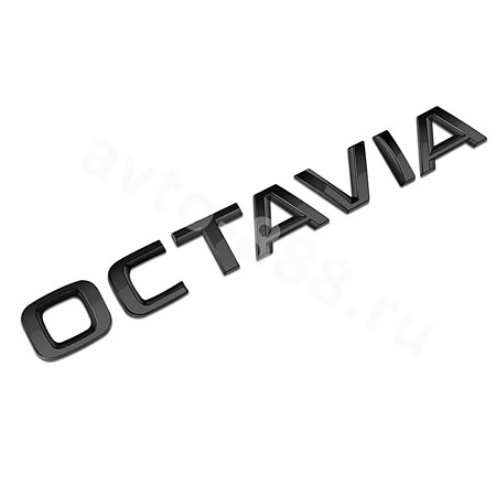 Надпись SKODA OCTAVIA черный SKL-002  230*17mm