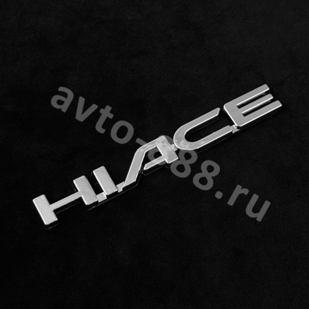 Надпись HIACE 180*32mm EBL-123