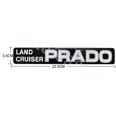 Надпись LAND CRUISER PRADO чёрный фон TL-021    220*35mm