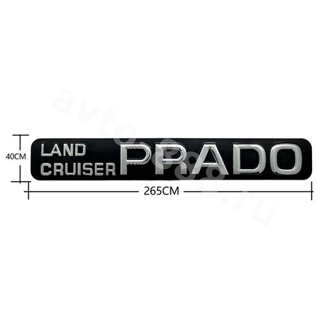 Надпись LAND CRUISER PRADO TL-019