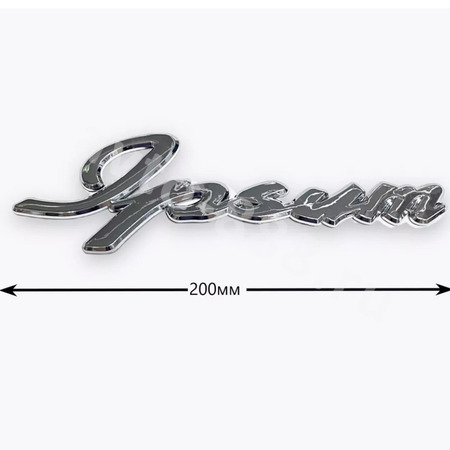 Надпись IPSUM TL-077  198*60mm