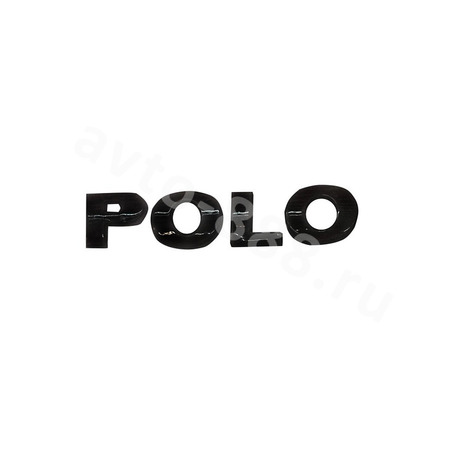 Надпись POLO чёрный       VWL-014  130*25mm