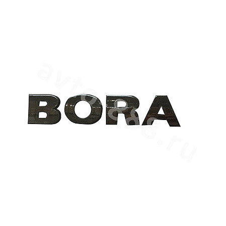 Надпись BORA черный  VWL-009