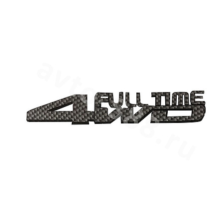 Надпись 4WD FUL TIME карбон TL-080  156*25mm
