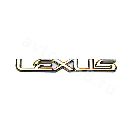 Надпись LEXUS позолота LL-026 (91)