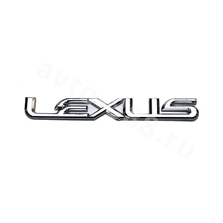 Надпись LEXUS хром LL-025 (90)