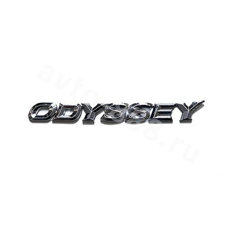 Надпись ODYSSEY HL-012 (111)