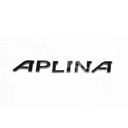 Надпись ALPINA черный EBL-010 (202)