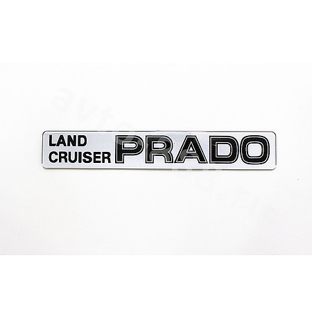 Надпись LAND CRUISER PRADO серый фон TL-022 (18)