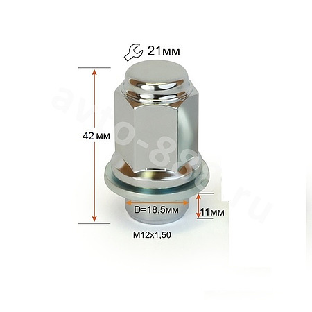 Гайка на колесо с шайбой большая 12*1,5 N004 (ключ 21), h=45 (5шт)