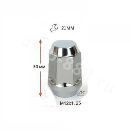 Гайка на колесо короткая (конус) 12*1.25 1006L32 (ключ 21), h=35 (5шт)