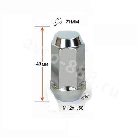 Гайка на колесо длинная (шар) 12*1.5 1007L43 (ключ 21), h=40  (5шт)