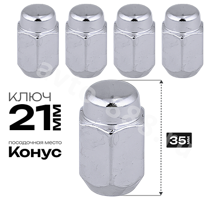 Гайка на колесо короткая (шар) 12*1.25 711444L32 (ключ 21), h=30 (5шт)