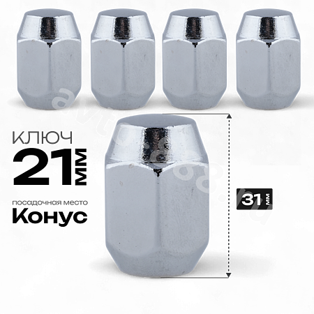 Гайка на колесо М12×1.25 конус (ключ 21) L31 хром (5шт) 1006L32