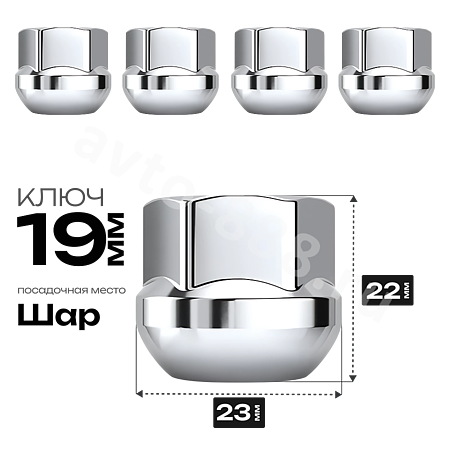 Гайка на колесо М12×1.5 (ключ 19) сквозная L22 хром (5шт) 400045R20