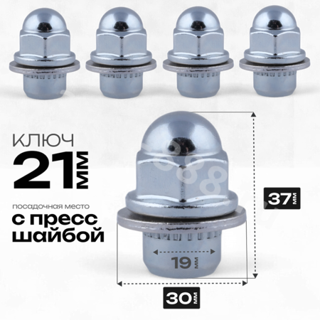 Гайка на колесо М12×1.25 (ключ 21) L37 хром (5шт) 776044