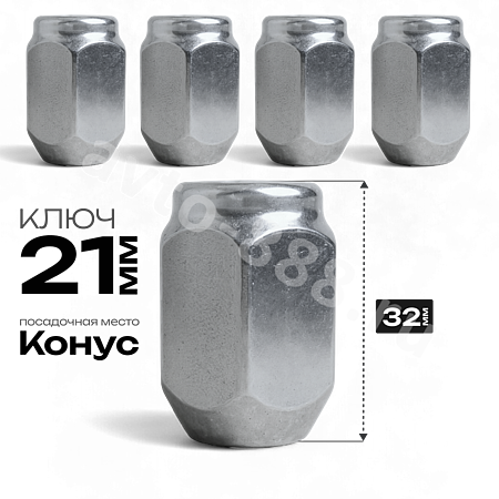 Гайка на колесо М12×1.25 конус (ключ 21) L32 хром (5шт) 1006SL30