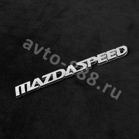 Надпись MAZDA SPEED 165*23mm EBL-148