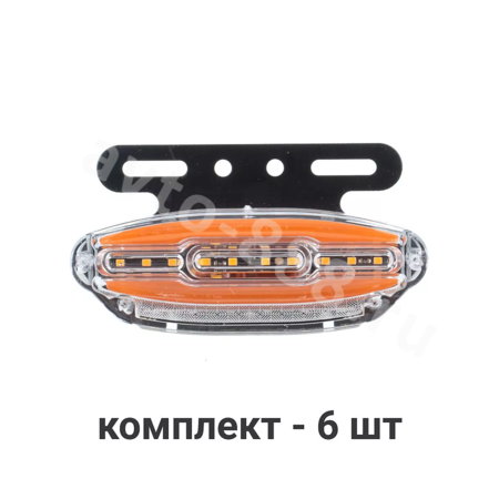 Фонари габаритные BD-4063 12/24V желтый (6шт)