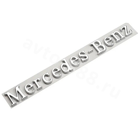 Надпись Mercedes-Benz BNL-009