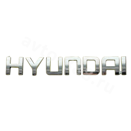 Надпись HYUNDAI 160*26mm HYL-002