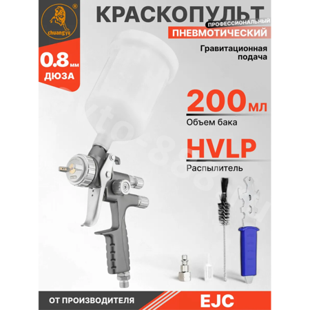 Краскопульт пневматический 1000г, нижний бачок