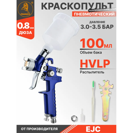 Краскопульт пневматический с верхним бачком