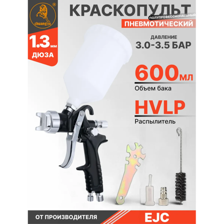 Краскораспылитель WJS3700