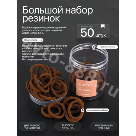 Резинки для волос 50шт коричневый