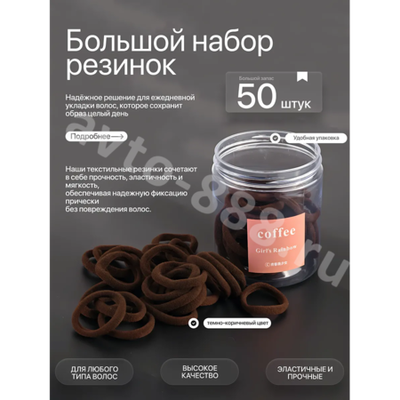 Резинки для волос 50шт тёмно-коричневый