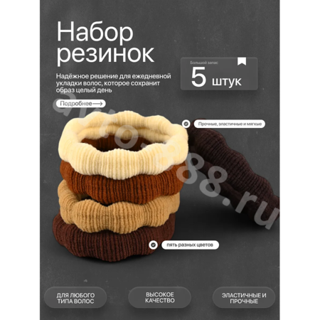 Резинки для волос 10шт
