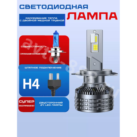 Лампочки LED E5-H4(2шт)  12v/24v, , шт