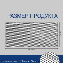 Сетка на решетку радиатора алюминиевая черная средняя 1000*330 мм ячейки 6x12мм фото 5