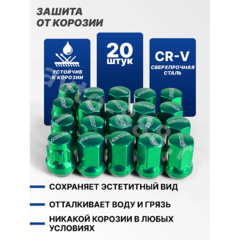 Секретки гайки RAYC 12*1,5 F450 (20 шт, высота 30 мм) зелёный фото 8