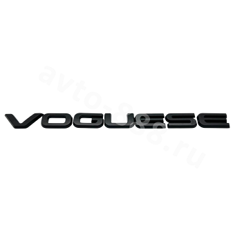 Надпись VOGUE SE чёрный 235*13mm LRL-023 фото 2