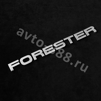 Надпись FORESTER 248*20mm SAL-003 фото 1